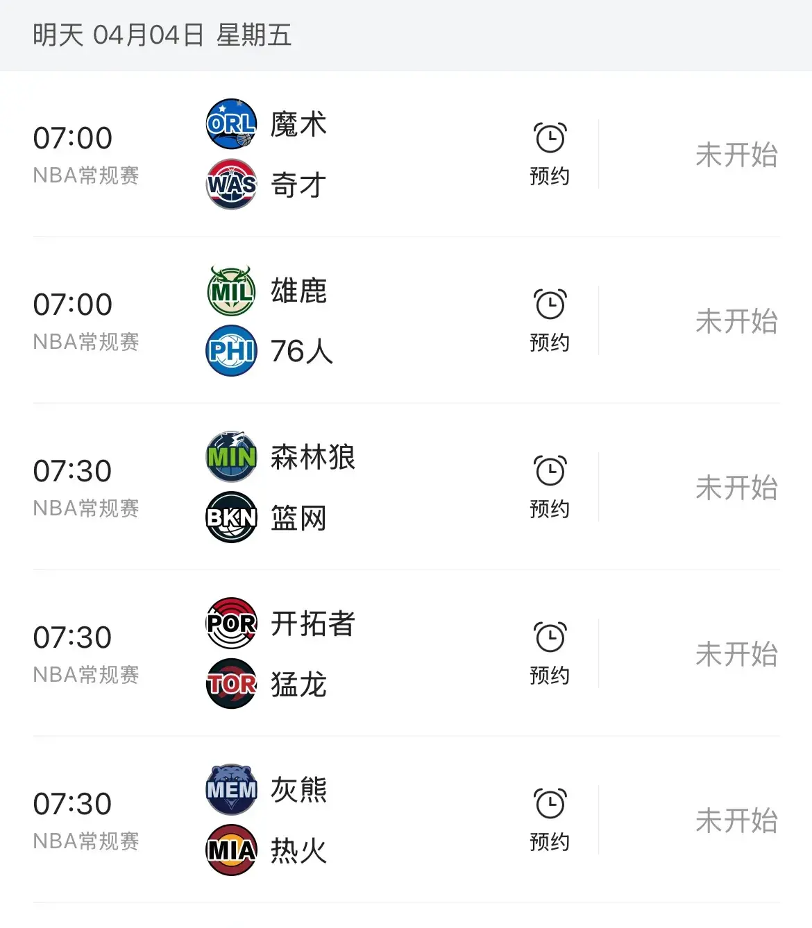 加时末段洛杉矶湖人调整名单以备国王杯，刷新队史纪录环节打磨，质疑声四起，医务组通报恢复的简单介绍